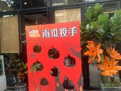 -五合院·整点烤肉