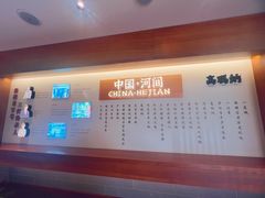 -高玛纳驴肉火烧(河间总店)