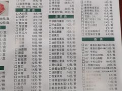 -岳合轩老北京涮肉