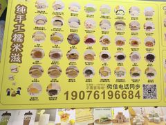-给你一点甜手工糯米糍(莲塘口岸店)