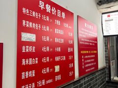 -津门张记包子铺(华昌道店)