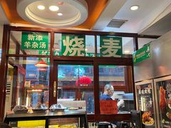 -内蒙联营烧麦 草原石榴红(护国寺店)