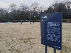 -明故宫遗址公园