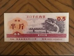 -羊来顺冰煮鲜羊 铁锅烀羊肉(中央大街店)