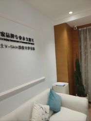 -HEYAN荷妍专业脱毛连锁机构
