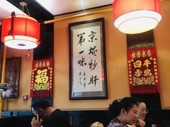 大堂-姚记炒肝店(簋街店)