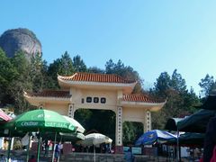 -南武当山景区