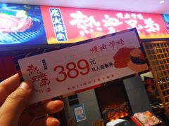 门面-热血兄弟·炭火烤肉(融侨中心店)