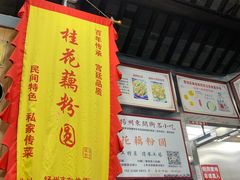 -粗茶淡饭(东关街店)