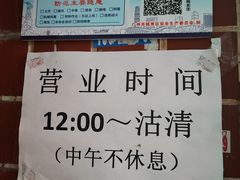 -阿姨牛杂(北京路店)