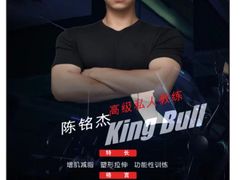 -KingBull私教健身&格斗订制(龙井商业中心店)