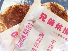 -五中炕饼