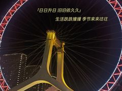 -天津之眼摩天轮