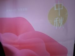 -好利来(桃源店)
