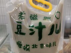 -老磁器口豆汁店(旧宫店)