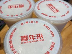 -喜年来(欧洲商城店)