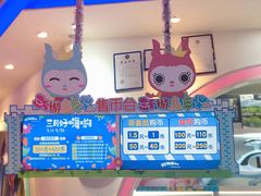 -环游嘉年华(永旺梦乐城广州番禺广场店)