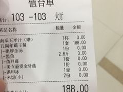 账单-严厨老坛酸菜鱼(吴江万宝店)
