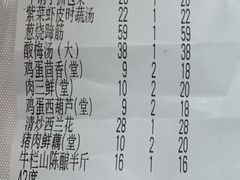 账单-八珍饺子·烤鸭·家常菜