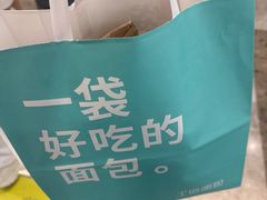 -工匠面包(壹方店)