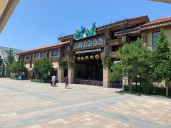 -南宫五洲植物乐园