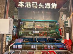 -荣基四海一家·家常菜·海鲜大排档(新安店)