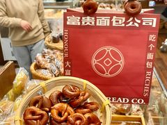 -富贵面包公司(运河店)