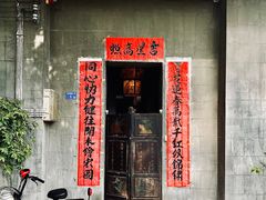 门面-壹零贰小馆(桂城石啃店)