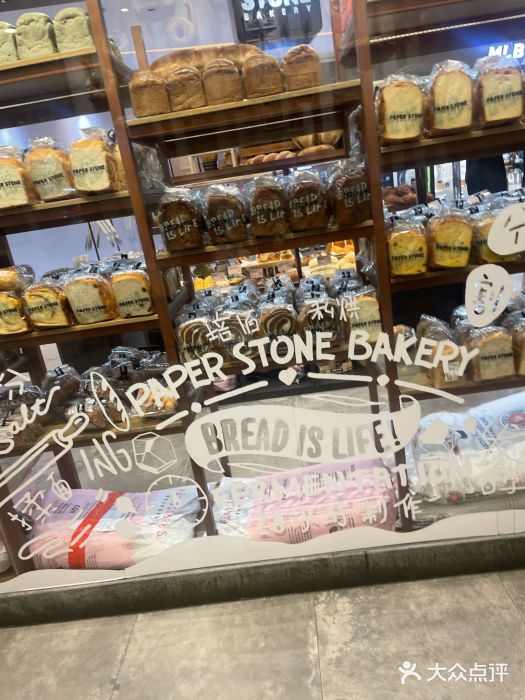 PAPER STONE BAKERY(天汇广场店)图片