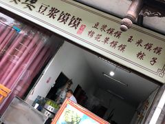 门面-叶婆婆豆浆馍馍