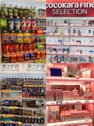 点击看大图 -cocokarafine可开嘉来