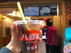 -八婆婆烧仙草(中山路店)