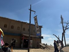 -镇北堡西部影城