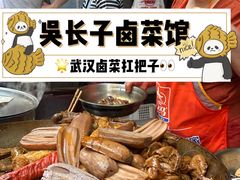 -吴长子卤菜馆(统一街店)