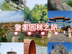 -中国翰园碑林