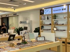 -Eziwish眼镜·蔡司授权店