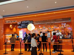 门面-KUMO KUMO甜品·冰淇淋(深圳壹方城店)