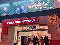 -广州保利时光里(建设大马路店)