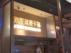 -蚝太郎 • 海鲜烧烤(Upark店)