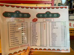 -伙记茶档(龙海风情小镇店)