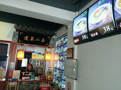 -鲁毓鲜蓬莱小面(黄山路店)