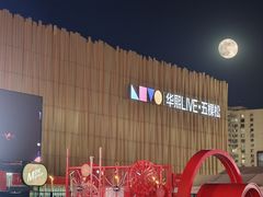 -华熙生物·润百颜ECM中心