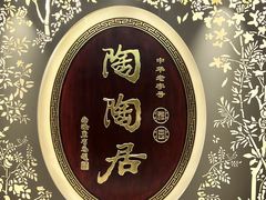 -陶陶居·雅园(凯华国际店)