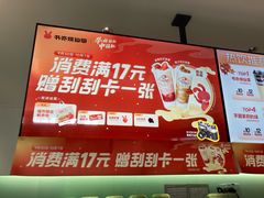 -书亦烧仙草(汇智中心概念店)