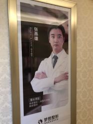 点击看大图 -昆明梦想医疗美容医院