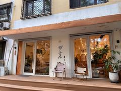 -团子君寿司·茶