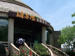 -海草馆自助餐厅(悦海店)