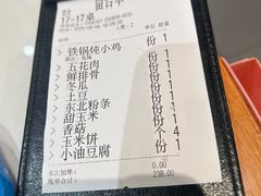 -冰城焰会大丰收铁锅炖(萝岗万达金街店)