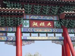 -济南大明湖景区