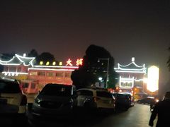 -泮金大塘(北二七路店)